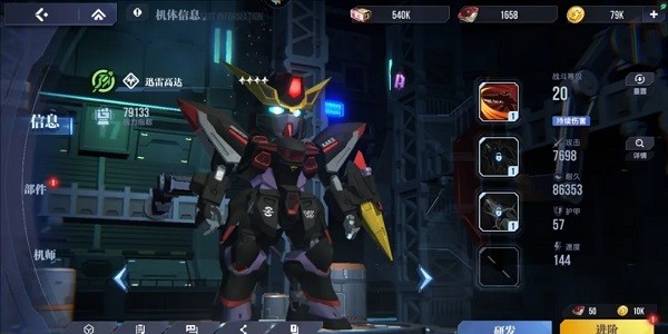 高达钢铁之诗 高达钢铁之诗官方下载