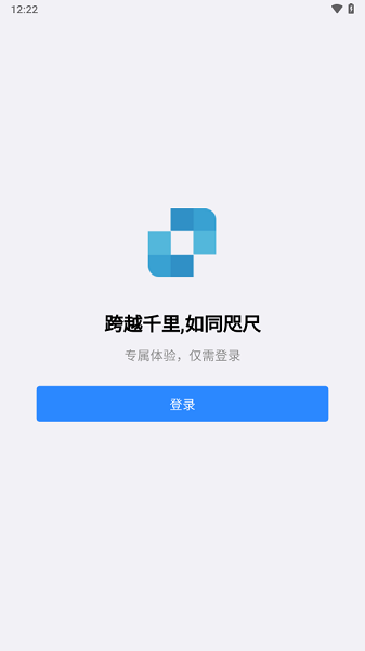 连连控app官方下载 连连控AskLink