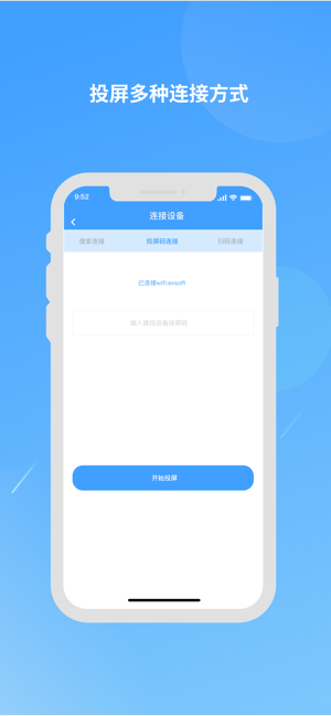 ev投屏软件 ev投屏app官方
