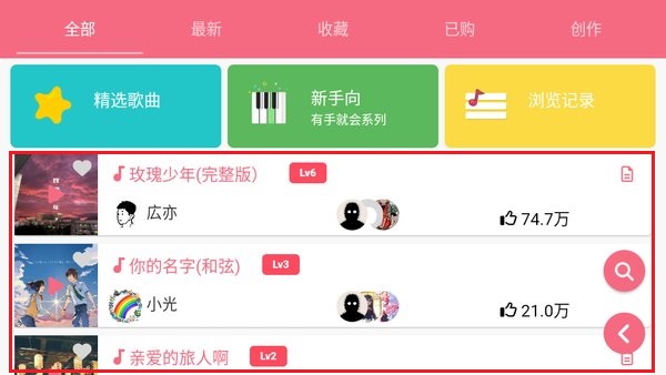 光遇乐谱app下载 sky光遇乐谱软件下载