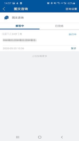 掌上宣武医院医生版app 掌上宣武医院医生端