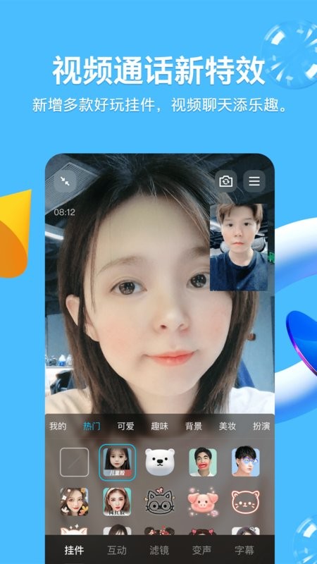 qq下载安装 qq官方正版安装下载