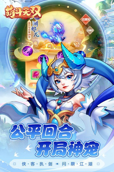 萌斗无双回合制 萌斗无双手游