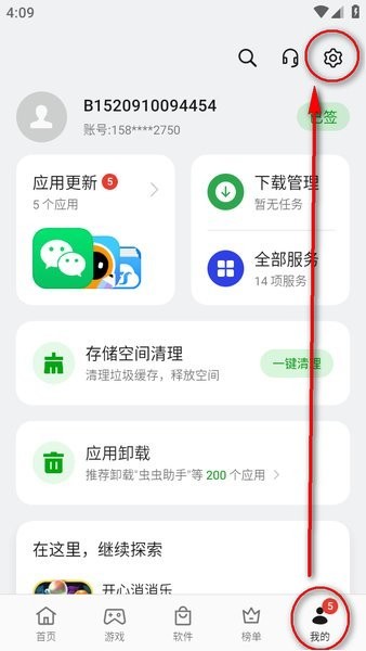 oppo手机软件商店 oppo软件商店app下载