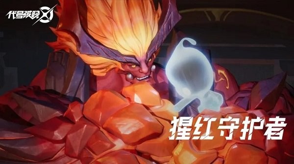 王者荣耀星之破晓 王者荣耀星之破晓下载安装