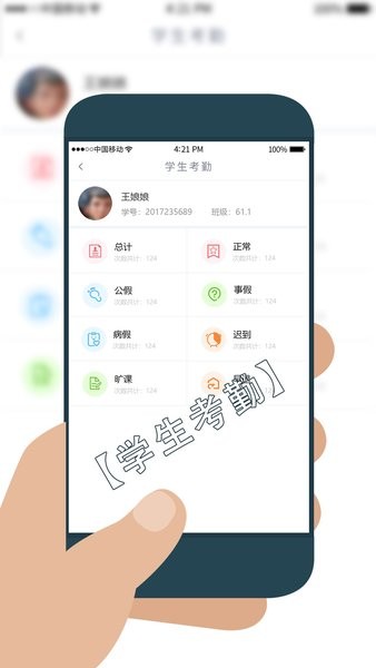 学工在线app 学工在线系统