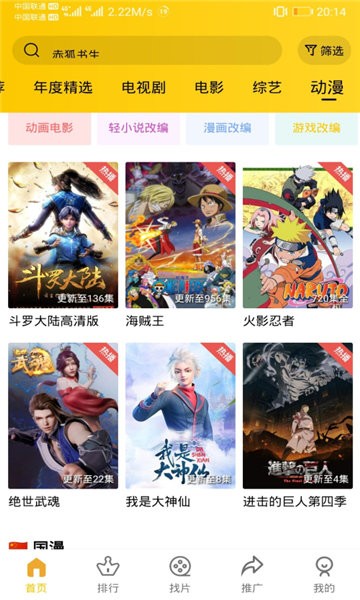 整点视频app官方下载追剧 整点视频官方正版下载2025