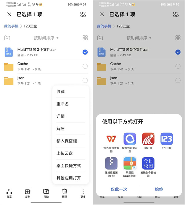 multitts离线音源包 multitts语音包下载