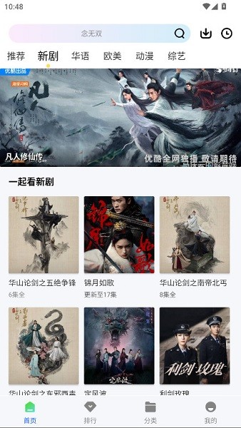 惊鸿视频免费追剧app下载 惊鸿视频官方下载