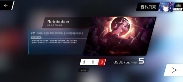 phigros音游官方正版下载 phigros手游安卓版