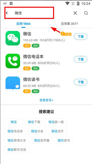 应用汇官方免费下载