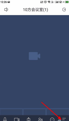 好视通视频会议手机版