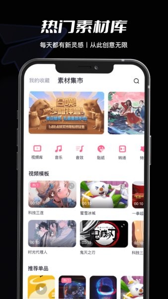 必剪app的免费版 必剪软件下载