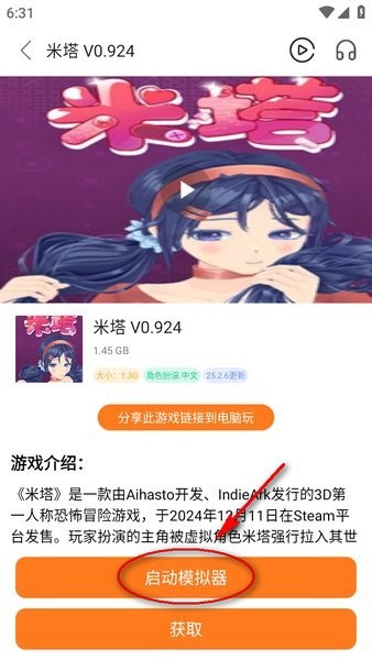 超玩游戏盒子安卓版 超玩游戏盒子app安卓版最新版