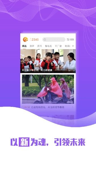 直播三台手机客户端 直播三台新闻app