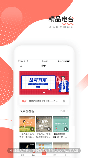 教师帮 教师帮软件