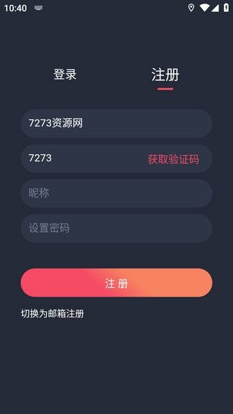 当鸟动漫app官方版下载最新版 当鸟动漫