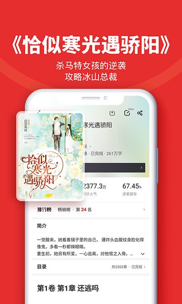追书神器app 追书神器下载安装