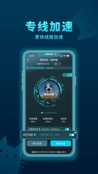 好猫加速器下载安装 好猫加速器官网下载