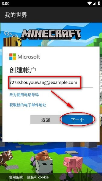 我的世界基岩版下载安装 我的世界基岩正式版