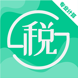 个税社保查询官方版(个人所得税计算)