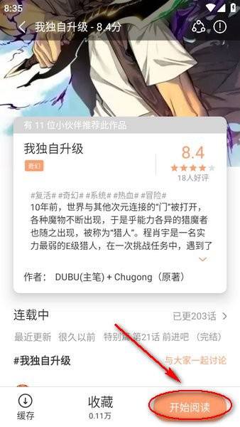 喵趣漫画安装包 喵趣漫画下载免费阅读