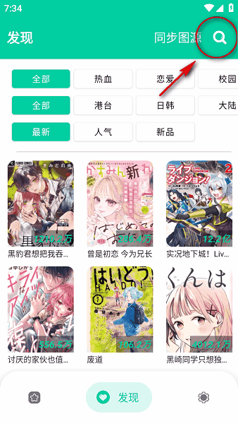 云漫app官方版下载