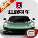 狂野飙车9vivo版本