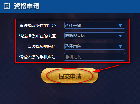 王者荣耀前瞻版