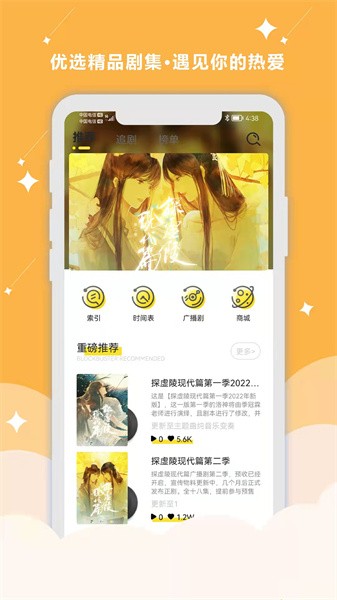 听姬app 听姬软件下载官方