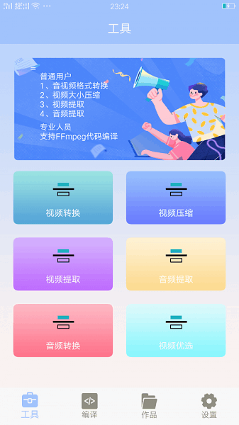 mt管理器大师app MT管理器大师安全
