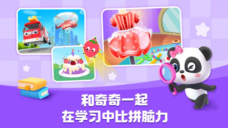 宝宝巴士hd版 宝宝巴士平板app