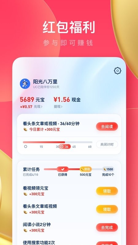 uc浏览器极速版免费下载 uc浏览器极速版app下载