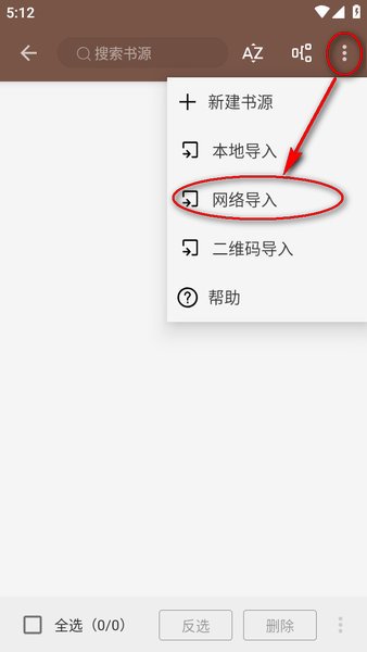 阅读app官网正版 阅读app书源下载