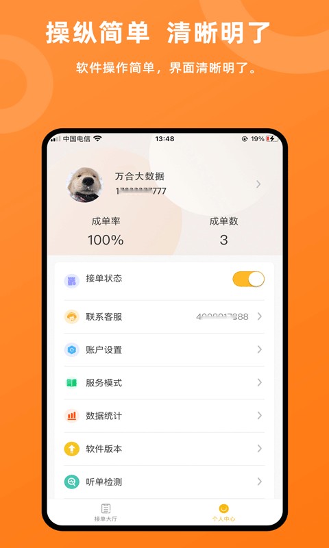 吉时援最新版 吉时援手机版
