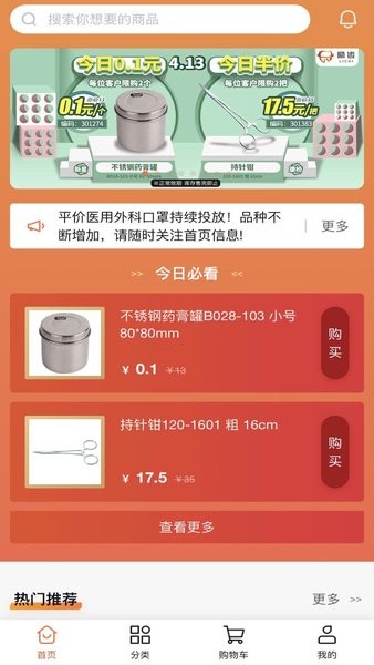 励齿牙科商城官方下载 励齿商城app