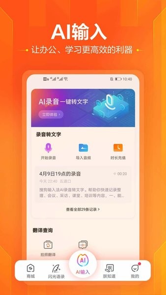 酷狗拼音输入法2023(又名搜狗输入法) 酷狗输入法app