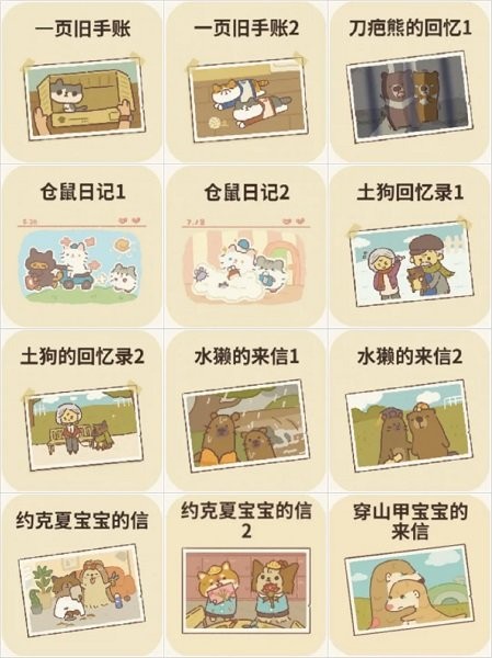 动物餐厅手机版 动物餐厅正版无广告