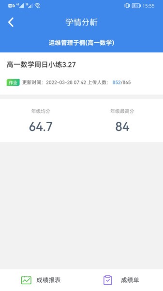 极课教师手机版 极课教师app