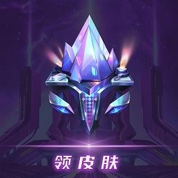 v10大神领皮肤(v10玩家)