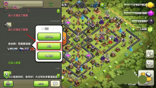 clashofclans部落冲突国际版 clash of clans国际版