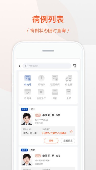 成都牙贝美塑官方版 牙贝美塑app
