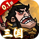 英雄爱三国折扣版