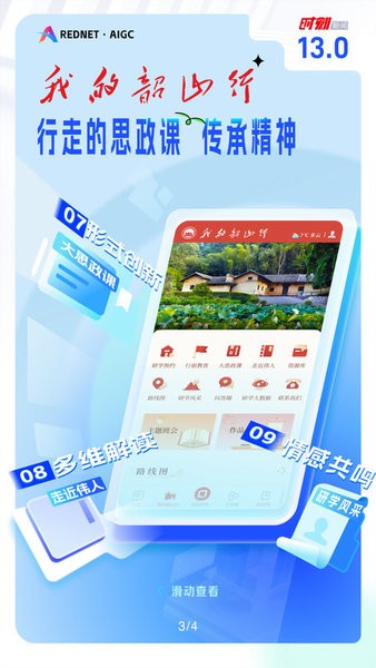 红网时刻新闻app 时刻新闻客户端