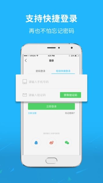 运城市灵通资讯最新版 灵通资讯app