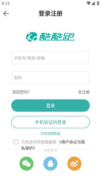 酷酷跑官方下载安装 酷酷跑
