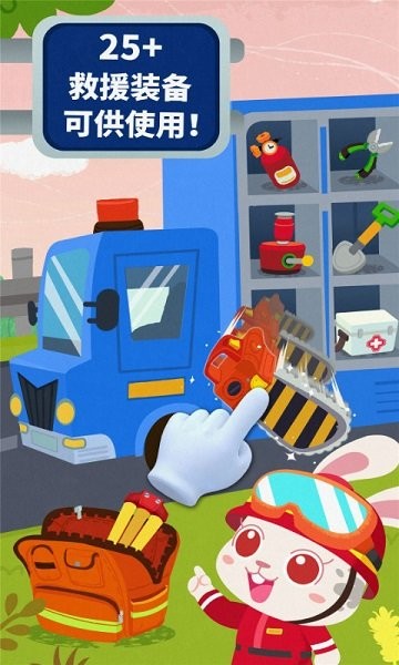 宝宝地震安全3 宝宝地震安全3手游