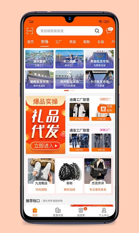 青创网最新版 青创网手机版