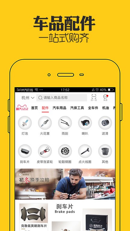 神汽在线 神汽在线手机版