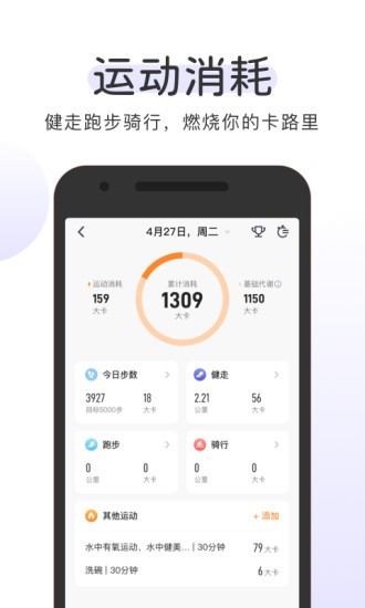 OKOK健康app下载 OKOK健康软件下载